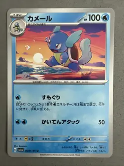 Pokemon TCG * Scarlet & Violet 151 Japanese * 008/165 Wartortle U * FRESH PK - Image 1