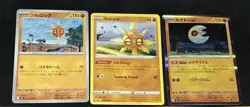 Solrock & Tunatone Pokemon TCG Mixed 7 Card Lot - Image 2