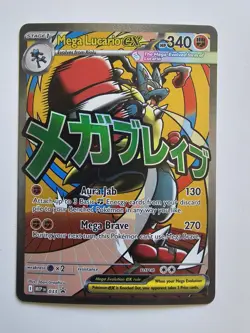 Mega Lucario Ex (033) (MAR) Promo Pokemon Ascended Heroes Poster Collection - Image 1