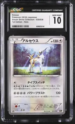 CGC 10 GEM MINT Arceus Dream Shine Collection Japanese 035/036 Holo Pokemon Card - Image 1