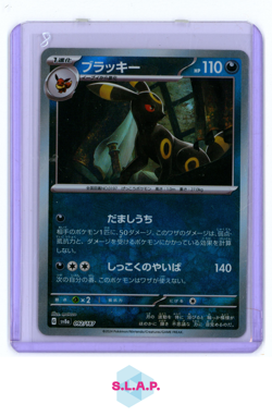 UMBREON POKEMON #092 2024 SV8A POKE BALL JAPANISCH - Image 1