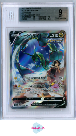 RAYQUAZA V SR POKEMON 76 2021 BLUE SKY STREAM MINT JAPANESE BGS 9 - Image 1