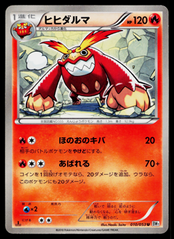 DARMANITAN 010/053 WHITE COLLECTION JAPANESE POKEMON TCG - Image 1