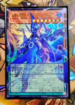 Astrograph Sorcerer, the Star Magician (Overframe UR) - LOCH-JP015 - Yu-Gi-Oh - Image 1