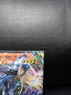 Horoscope Sorcerer, Stargazer Magician Overframe Ultra LOCH-JP014 Yu-Gi-Oh Jpn - Image 3