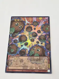 Yugioh Limit Over Heroes- Multiplying Kuriboh Overframe JP002 - Image 1