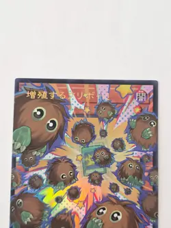 Yugioh Limit Over Heroes- Multiplying Kuriboh Overframe JP002 - Image 4