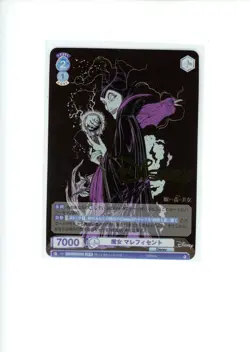 2023 Weiss Schwarz Disney Blau Witch Maleficent DSY/01B-057D Japanese Gold Foil - Image 1