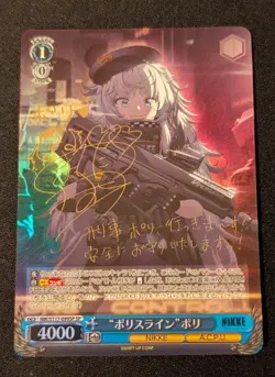 Signed Weiss Schwarz NIKKE "Poli's Defense Line" Poli NIK/S117-099SP SP FOIL JPN - Image 1