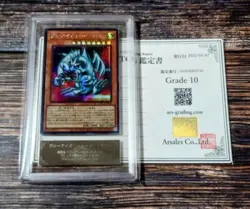 ARS10 Yugioh GUC1-JP001 Blue-Eyes Toon Dragon Secret Rare GU Promo Japanese - Image 1