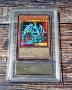 ARS10 Yugioh GUC1-JP001 Blue-Eyes Toon Dragon Secret Rare GU Promo Japanese - Image 2