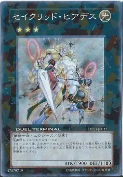 Yugioh Card DT13-JP037 Constellar Hyades | Super Japanese - Image 1