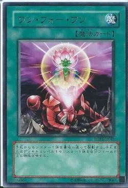 Yugioh Card DP09-JP018 One for One | Rare Japanese - Image 1