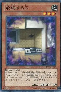 Yugioh Card JOTL-JP039 Flying C | Normal Japanese - Image 1