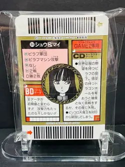 Dragon Ball Carddass Super Barcode Wars Part 2 36 Card Set Normal 1993 Bandai - Image 2