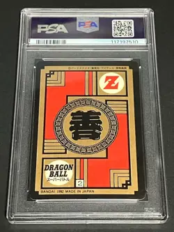 Dragon Ball Carddass Super Battle Part 3 No 99 Piccolo Hidden Kira Card PSA8 - Image 3