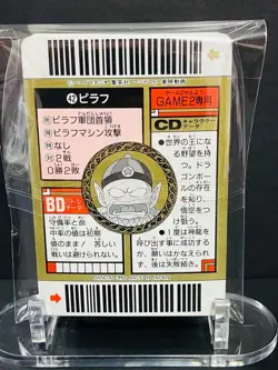 Dragon Ball Carddass Super Barcode Wars Part 1 36 Card Set Bandai 1992 Used - Image 2