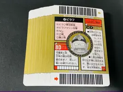 Dragon Ball Carddass Super Barcode Wars Part 1 36 Card Set Bandai 1992 Used - Image 4
