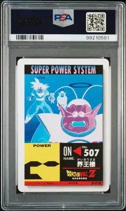 Dragon Ball Carddass Amada PSA 10 Snow Prism Part 22 No 967 Normal Ka card - Image 3