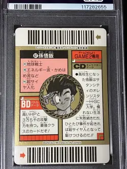 Dragon Ball Carddass Super Barcode Wars Part 3 No 87 Son Gohan Kira Card PSA 7 - Image 3