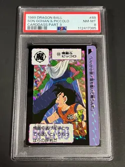 Dragon Ball Carddass PSA8 First Edition Part3 No88 Kira Card Collectible - Image 1