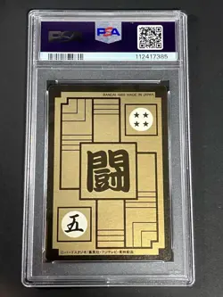 Dragon Ball Carddass PSA8 First Edition Part3 No88 Kira Card Collectible - Image 2