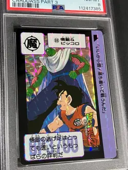 Dragon Ball Carddass PSA8 First Edition Part3 No88 Kira Card Collectible - Image 3