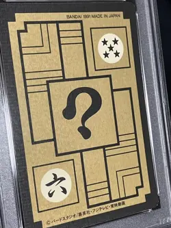 Dragon Ball Carddass Trunks Kira Card PSA8 Ultimate Expo Edition Part 9 No374 Us - Image 4