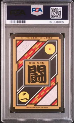 Dragon Ball Carddass Son Goku Vegeta PSA9 1995 No297 Collectible Card - Image 4