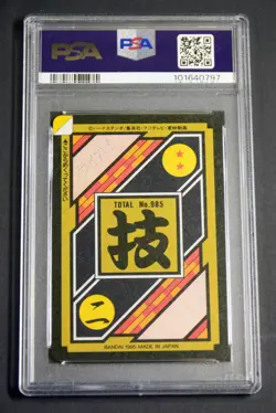 Dragon Ball Carddass Son Goku PSA 9 Made in 1995 No 339 Collectible Card - Image 2