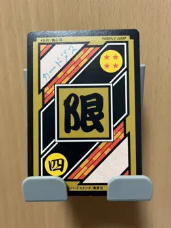 Dragon Ball Ultimate Expo Limited Edition Card No4 Trunks Son Goten Used - Image 5