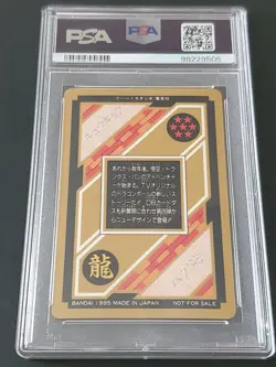 Dragon Ball Carddass Ultimate Expo 1995 PSA Mint 9 Collectible Card - Image 2