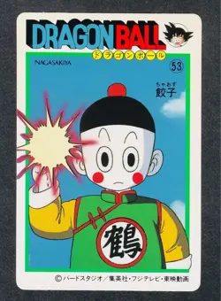 Dragon Ball Carddass Gyoza Nagasakiya 53 Card Used Collectible - Image 1