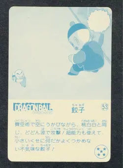 Dragon Ball Carddass Gyoza Nagasakiya 53 Card Used Collectible - Image 2