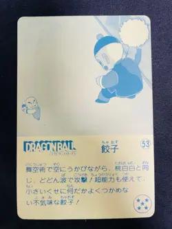 Dragon Ball Carddass Gyoza Nagasakiya 53 Card Used Collectible - Image 4