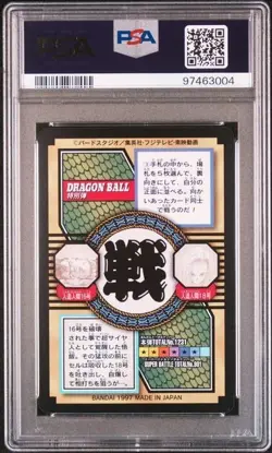 Dragon Ball Carddass Goku Gohan Special Edition PSA10 collectible card - Image 2