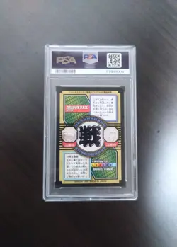 Dragon Ball Carddass Goku Gohan Special Edition PSA10 collectible card - Image 4