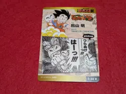 Dragon Ball Goku All-Star Card Collection Super Rare Out of Print Used - Image 2