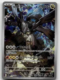 N'S ZEKROM 210/193 HOLO ART RARE MEGA DREAM EX POKEMON JAPANESE NEAR MINT - Image 2