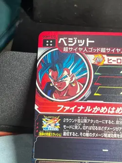 Super Dragon Ball Heroes SDBH UGM9-072 Vegetto UR Card Bandai Japan #N375 - Image 3
