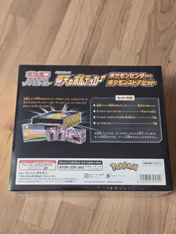 Pokemon Center JP Exclusive - Amazing Volt Tackle Set (Leon Deck Box & Sleeves) - Image 2