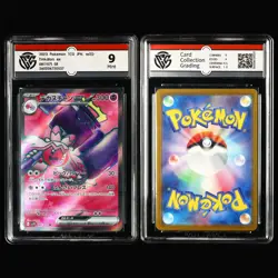 CCG 8.5/9/9.5 2023/25 Pokemon JPN Mixed Characters 4PCS (16-12) - Image 5