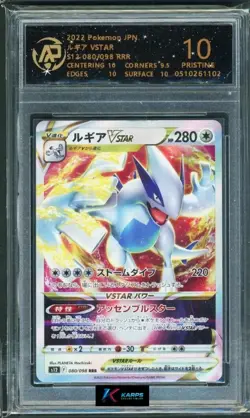 Pokemon RPA 10 Lugia VSTAR #080/098 S12 RRR 2022 Japanese - Image 1
