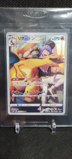 NM Charizard #187 Pokemon Japanese VMAX Climax - Image 1