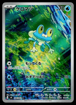 Froakie 086/083 Ninja Spinner Pokemon Japanese Near Mint - Image 1