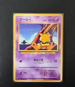 Pokemon Japanese Abra No.063 - Base Set - Vintage WOTC Era Card - Image 1