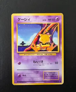 Pokemon Japanese Abra No.063 - Base Set - Vintage WOTC Era Card - Image 2