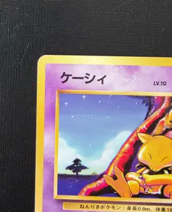 Pokemon Japanese Abra No.063 - Base Set - Vintage WOTC Era Card - Image 3