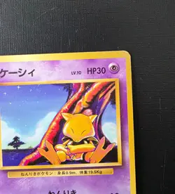 Pokemon Japanese Abra No.063 - Base Set - Vintage WOTC Era Card - Image 4