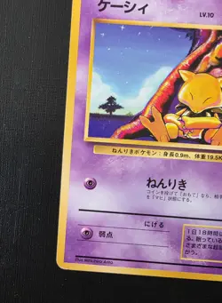 Pokemon Japanese Abra No.063 - Base Set - Vintage WOTC Era Card - Image 5